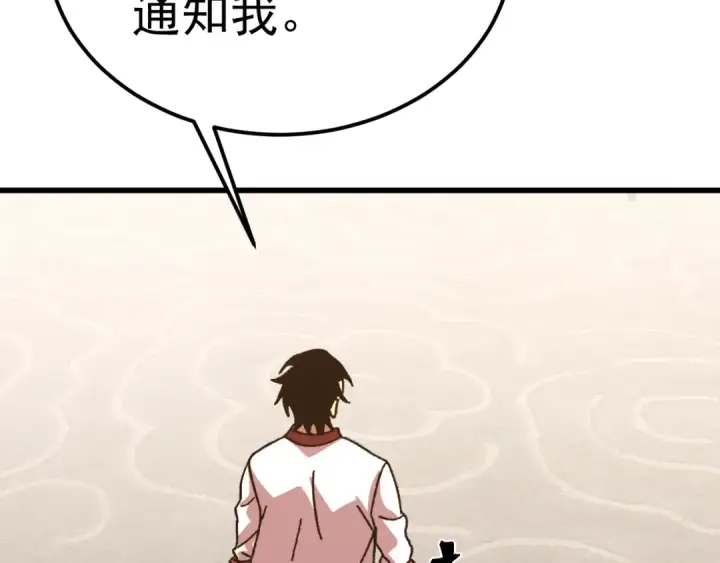 漫画《高武：登陆未来一万年》第194话 大比前夕第51张图