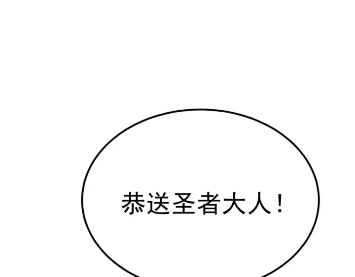 漫画《高武：登陆未来一万年》第194话 大比前夕第53张图