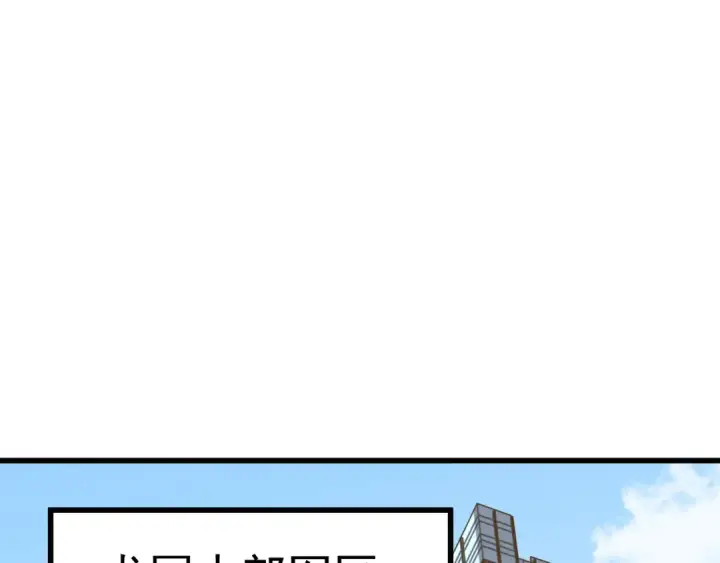 漫画《高武：登陆未来一万年》第194话 大比前夕第57张图