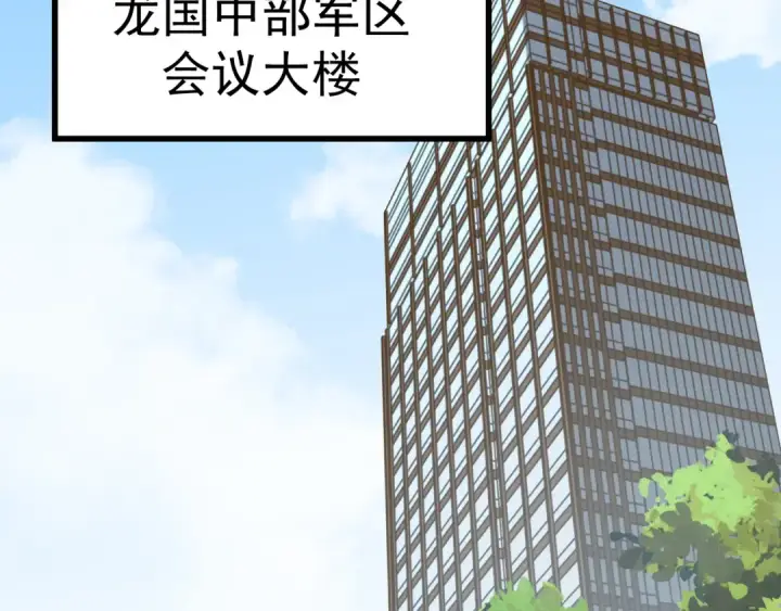 漫画《高武：登陆未来一万年》第194话 大比前夕第58张图