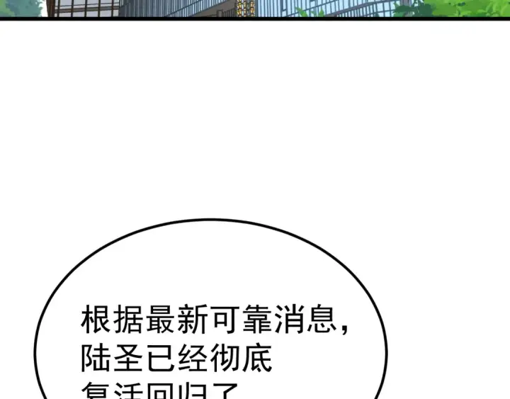 漫画《高武：登陆未来一万年》第194话 大比前夕第60张图