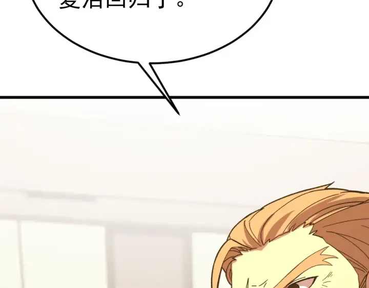 漫画《高武：登陆未来一万年》第194话 大比前夕第61张图