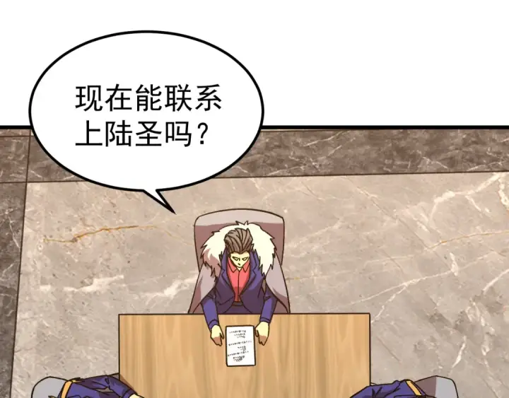 漫画《高武：登陆未来一万年》第194话 大比前夕第65张图