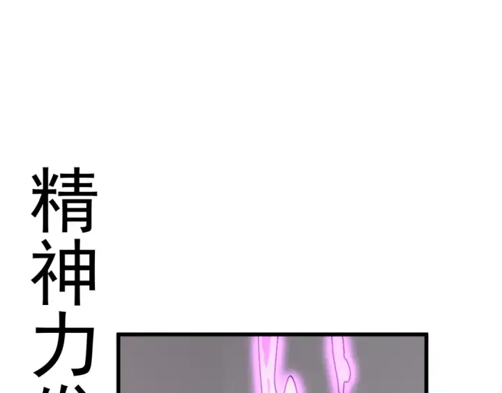 漫画《高武：登陆未来一万年》第194话 大比前夕第7张图