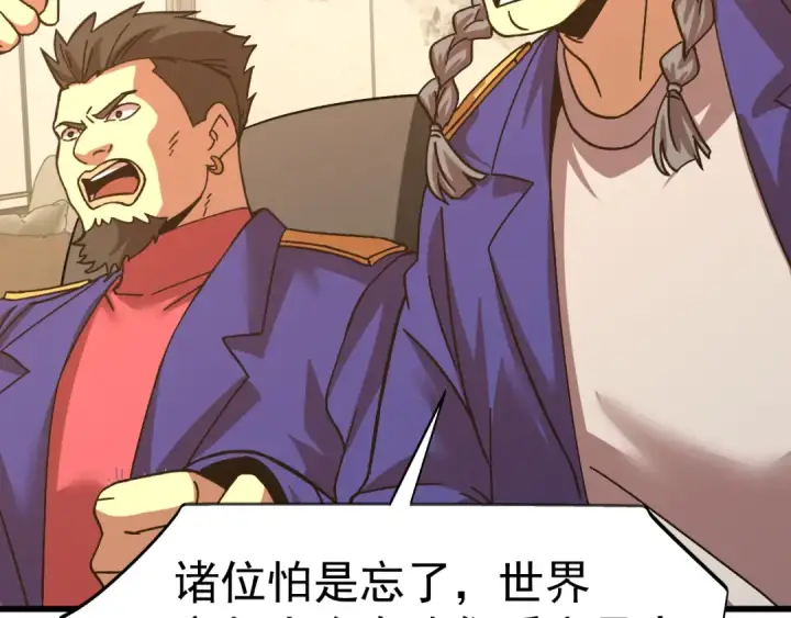 漫画《高武：登陆未来一万年》第194话 大比前夕第78张图