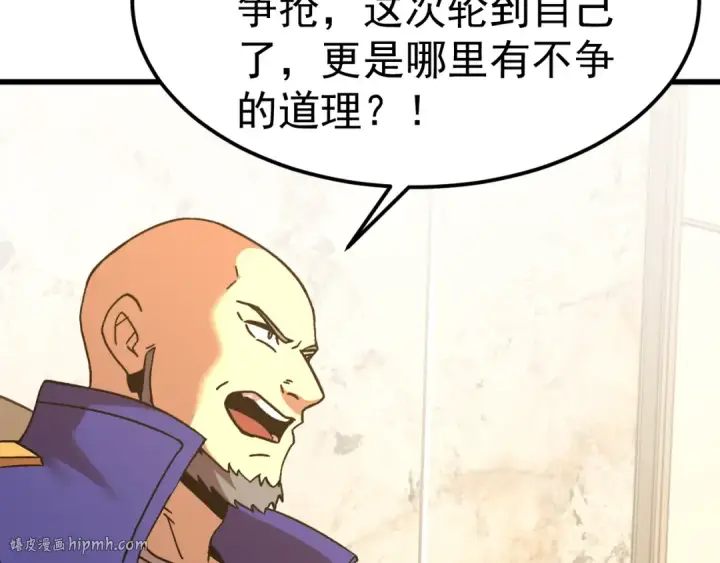 漫画《高武：登陆未来一万年》第194话 大比前夕第80张图