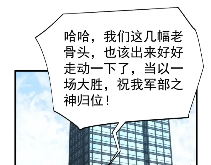 漫画《高武：登陆未来一万年》第194话 大比前夕第85张图