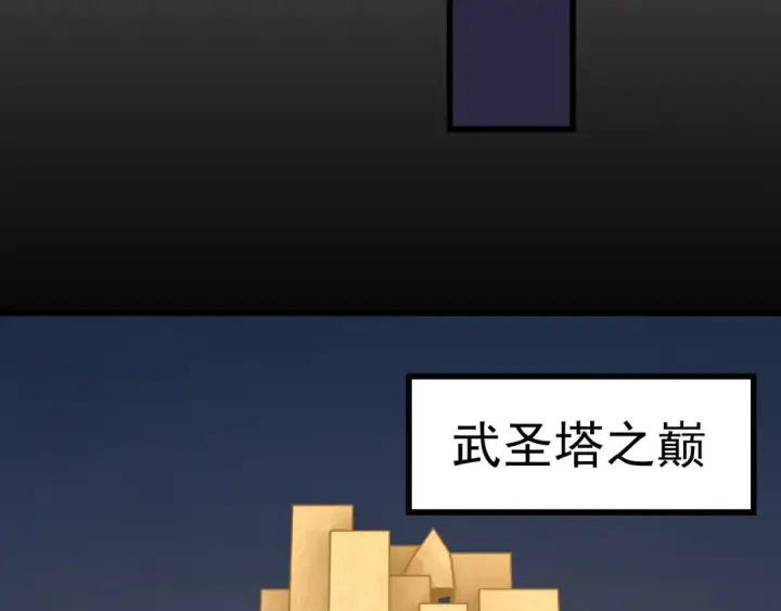 漫画《高武：登陆未来一万年》第194话 大比前夕第89张图