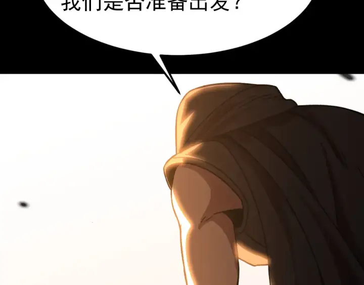 漫画《高武：登陆未来一万年》第194话 大比前夕第93张图