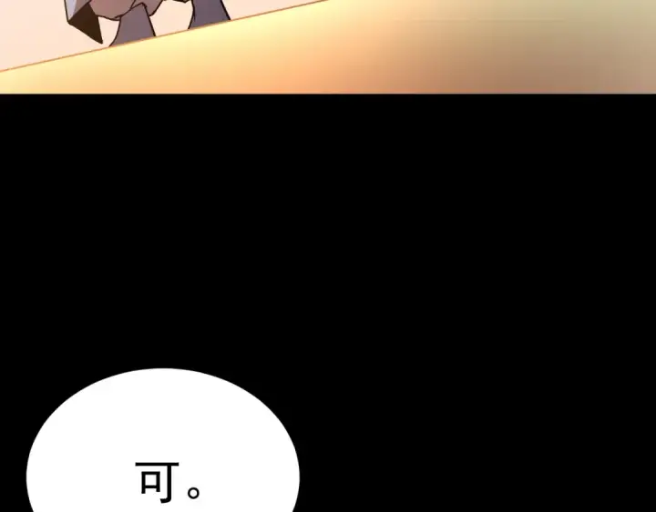 漫画《高武：登陆未来一万年》第194话 大比前夕第95张图
