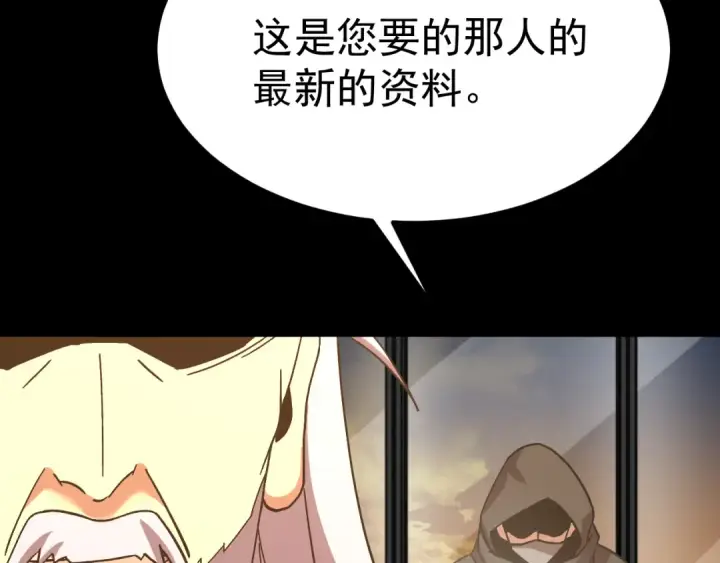 漫画《高武：登陆未来一万年》第194话 大比前夕第98张图