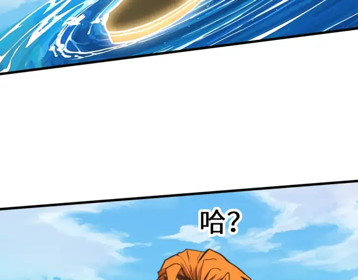 漫画《高武：登陆未来一万年》第195话 联盟之花第10张图