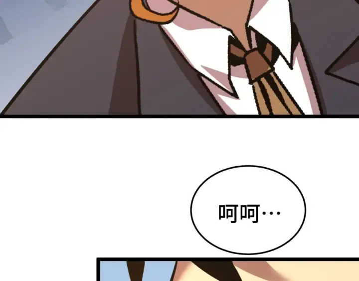 漫画《高武：登陆未来一万年》第195话 联盟之花第100张图