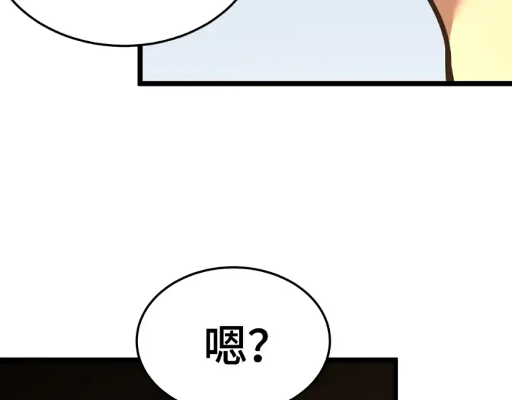 漫画《高武：登陆未来一万年》第195话 联盟之花第102张图