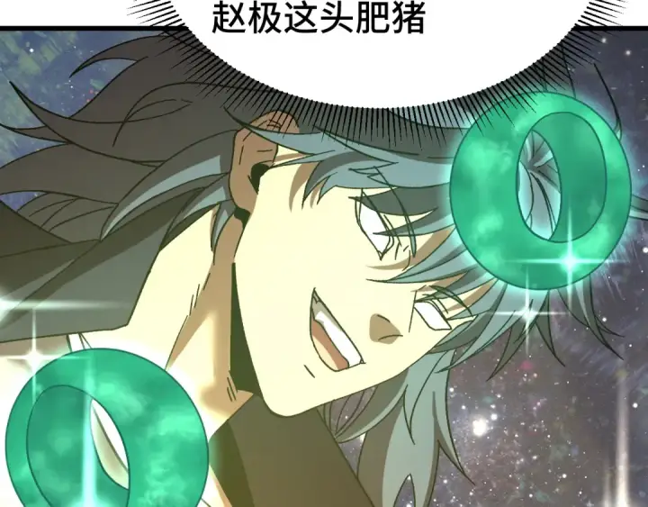 漫画《高武：登陆未来一万年》第195话 联盟之花第111张图