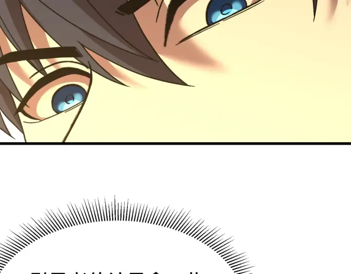 漫画《高武：登陆未来一万年》第195话 联盟之花第115张图