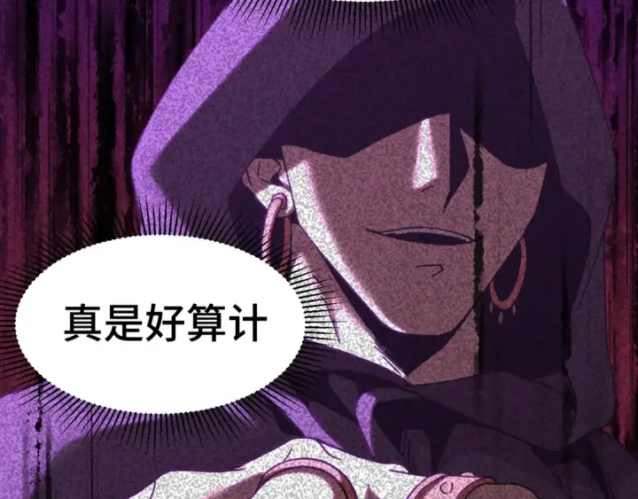 漫画《高武：登陆未来一万年》第195话 联盟之花第117张图