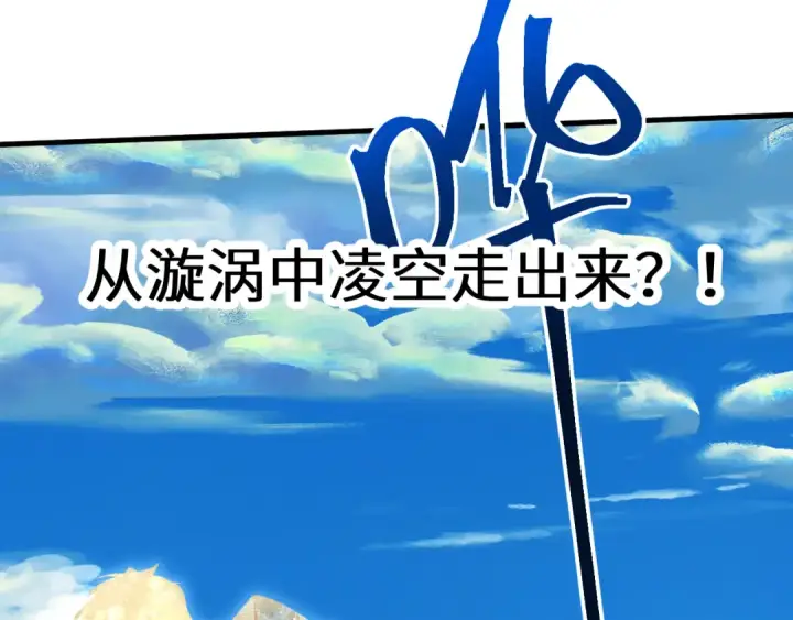 漫画《高武：登陆未来一万年》第195话 联盟之花第12张图