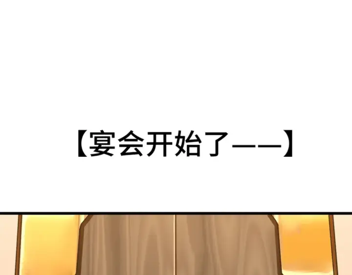 漫画《高武：登陆未来一万年》第195话 联盟之花第126张图