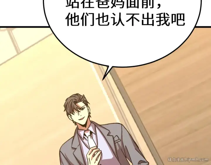 漫画《高武：登陆未来一万年》第195话 联盟之花第128张图
