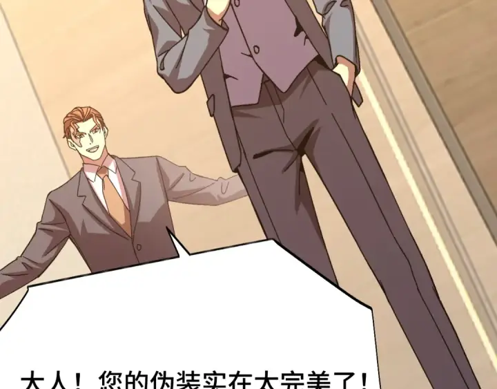 漫画《高武：登陆未来一万年》第195话 联盟之花第129张图
