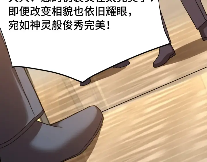 漫画《高武：登陆未来一万年》第195话 联盟之花第130张图