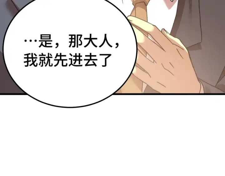 漫画《高武：登陆未来一万年》第195话 联盟之花第134张图
