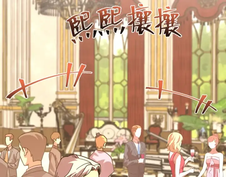漫画《高武：登陆未来一万年》第195话 联盟之花第137张图