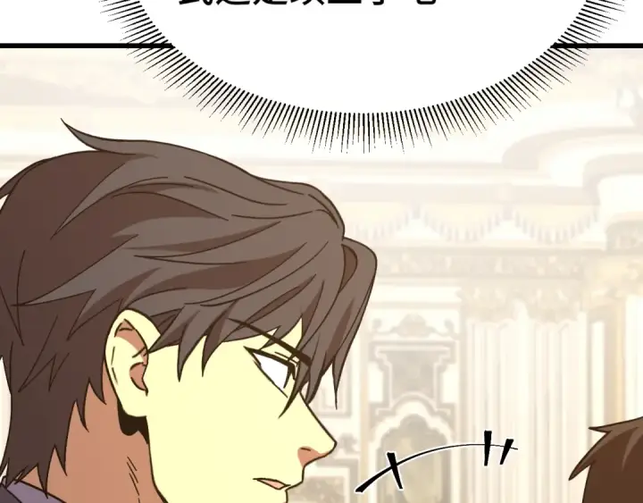 漫画《高武：登陆未来一万年》第195话 联盟之花第143张图