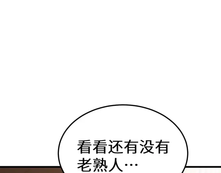 漫画《高武：登陆未来一万年》第195话 联盟之花第148张图