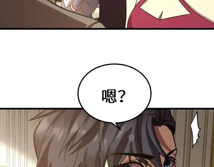 漫画《高武：登陆未来一万年》第195话 联盟之花第150张图