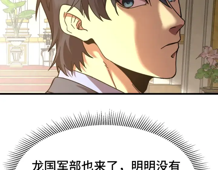漫画《高武：登陆未来一万年》第195话 联盟之花第151张图