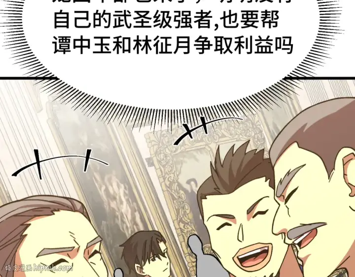 漫画《高武：登陆未来一万年》第195话 联盟之花第152张图