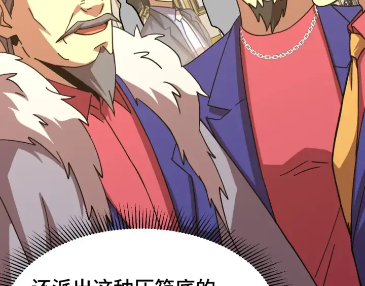 漫画《高武：登陆未来一万年》第195话 联盟之花第153张图