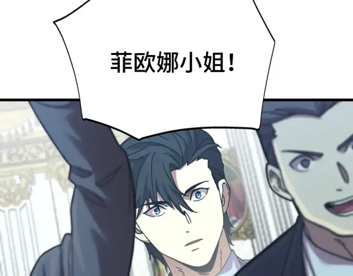 漫画《高武：登陆未来一万年》第195话 联盟之花第158张图
