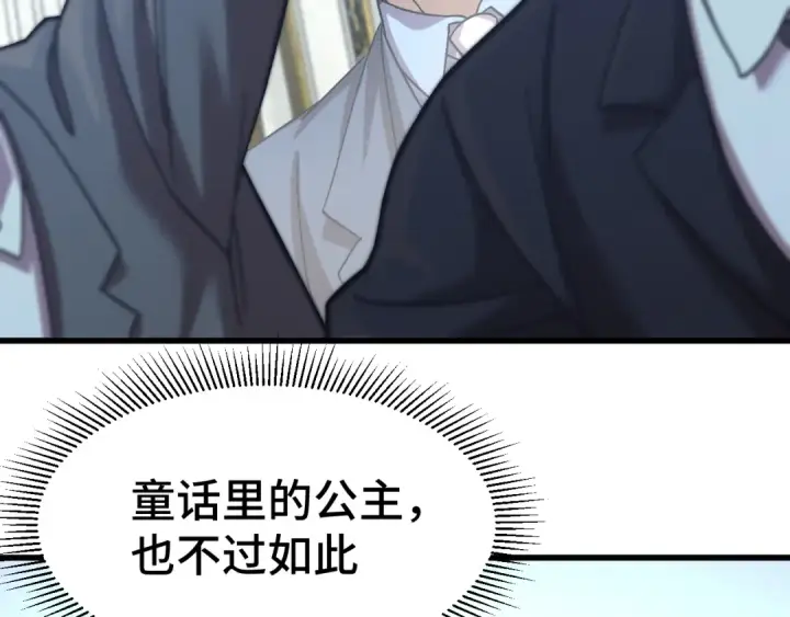 漫画《高武：登陆未来一万年》第195话 联盟之花第159张图