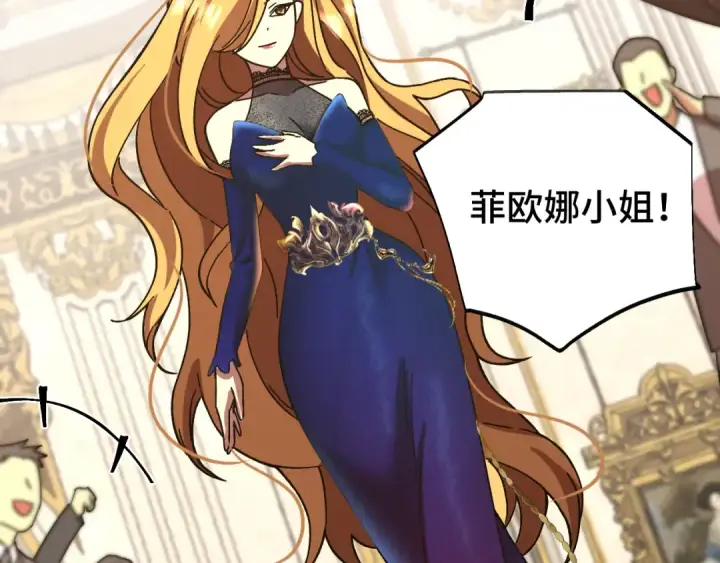 漫画《高武：登陆未来一万年》第195话 联盟之花第163张图