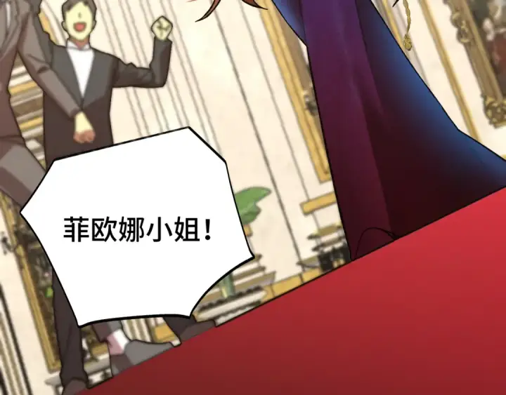 漫画《高武：登陆未来一万年》第195话 联盟之花第164张图