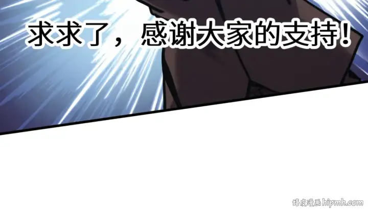 漫画《高武：登陆未来一万年》第195话 联盟之花第168张图