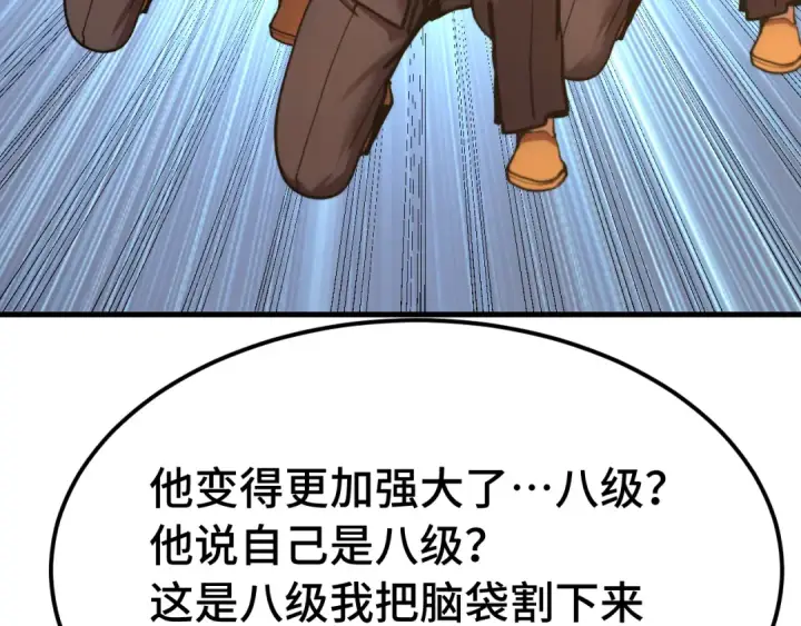漫画《高武：登陆未来一万年》第195话 联盟之花第18张图