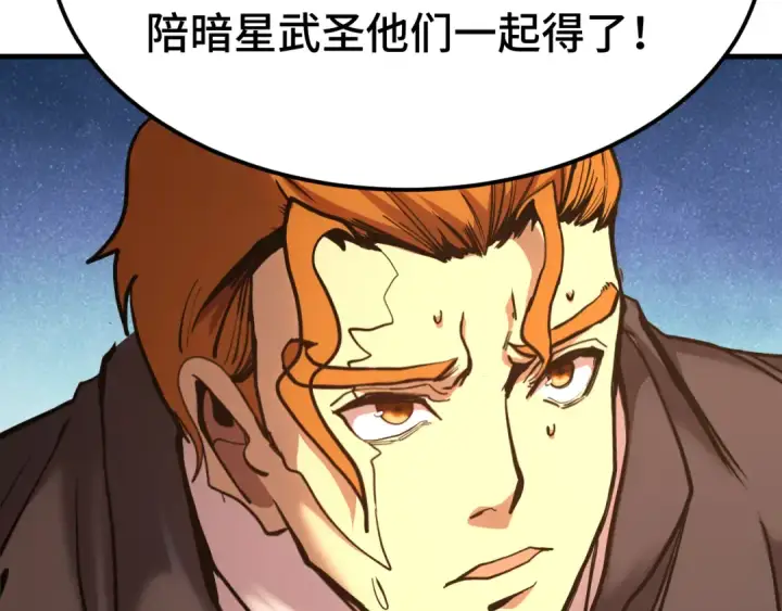 漫画《高武：登陆未来一万年》第195话 联盟之花第19张图