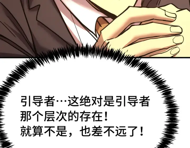 漫画《高武：登陆未来一万年》第195话 联盟之花第20张图