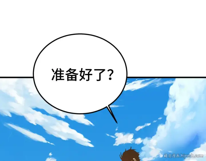 漫画《高武：登陆未来一万年》第195话 联盟之花第24张图