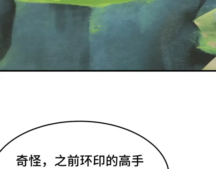漫画《高武：登陆未来一万年》第195话 联盟之花第26张图