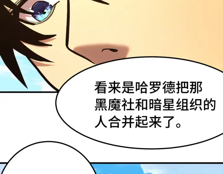 漫画《高武：登陆未来一万年》第195话 联盟之花第28张图