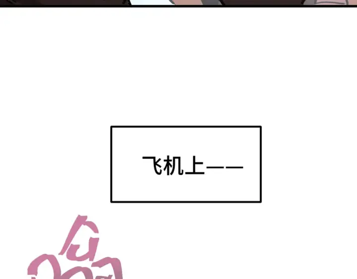 漫画《高武：登陆未来一万年》第195话 联盟之花第31张图