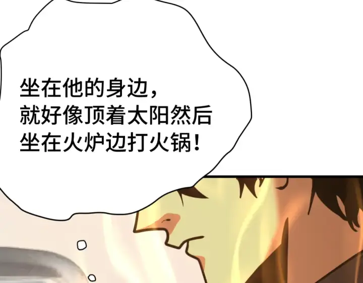漫画《高武：登陆未来一万年》第195话 联盟之花第36张图