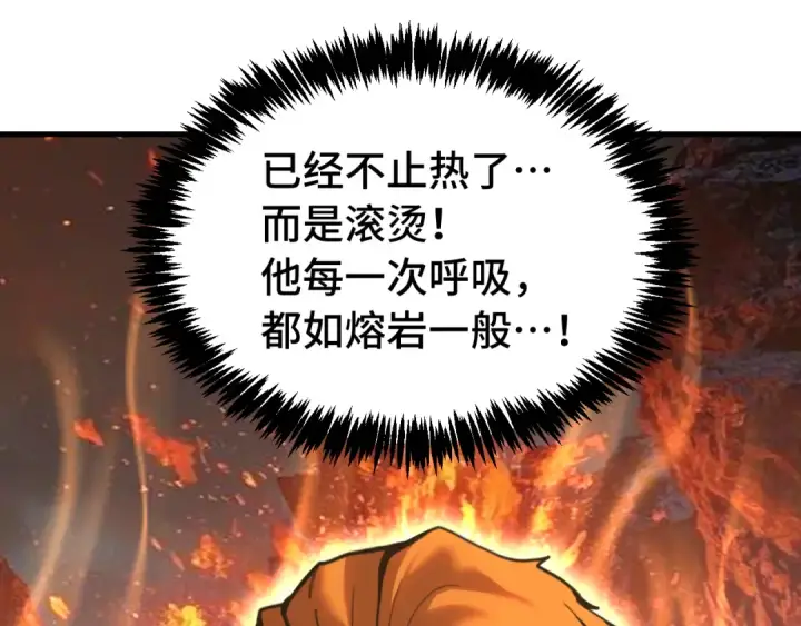 漫画《高武：登陆未来一万年》第195话 联盟之花第39张图