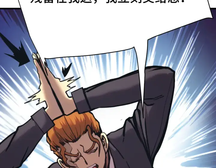 漫画《高武：登陆未来一万年》第195话 联盟之花第44张图