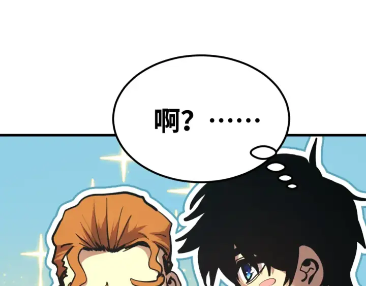 漫画《高武：登陆未来一万年》第195话 联盟之花第46张图